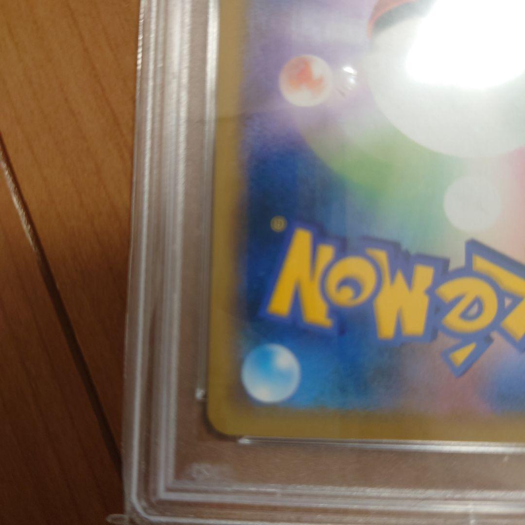 まるのみされたピカチュウ プロモ PSA10 105/S-P