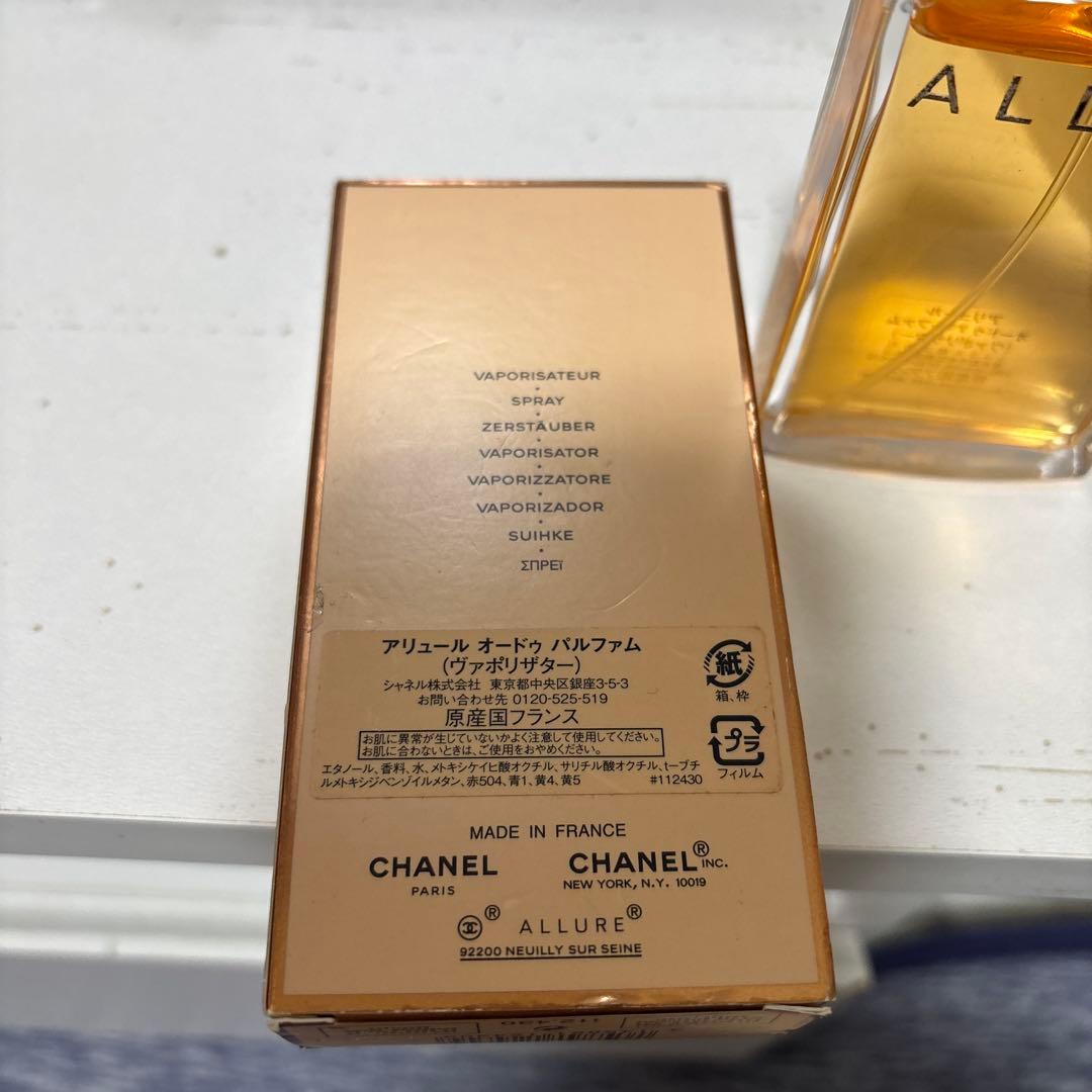 CHANEL アリュール　Eau de Parfum 50ml