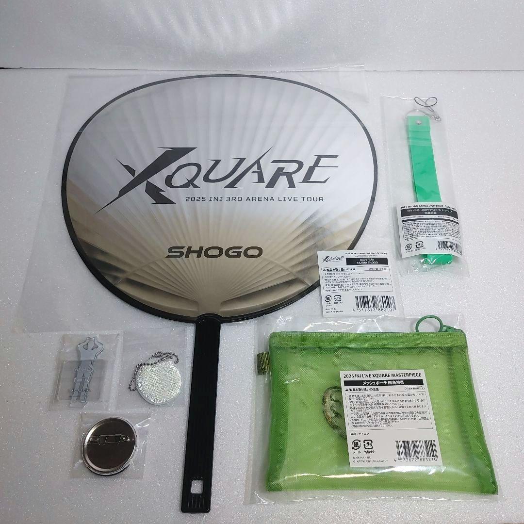 INI　田島将吾　グッズ　セット　まとめ売り