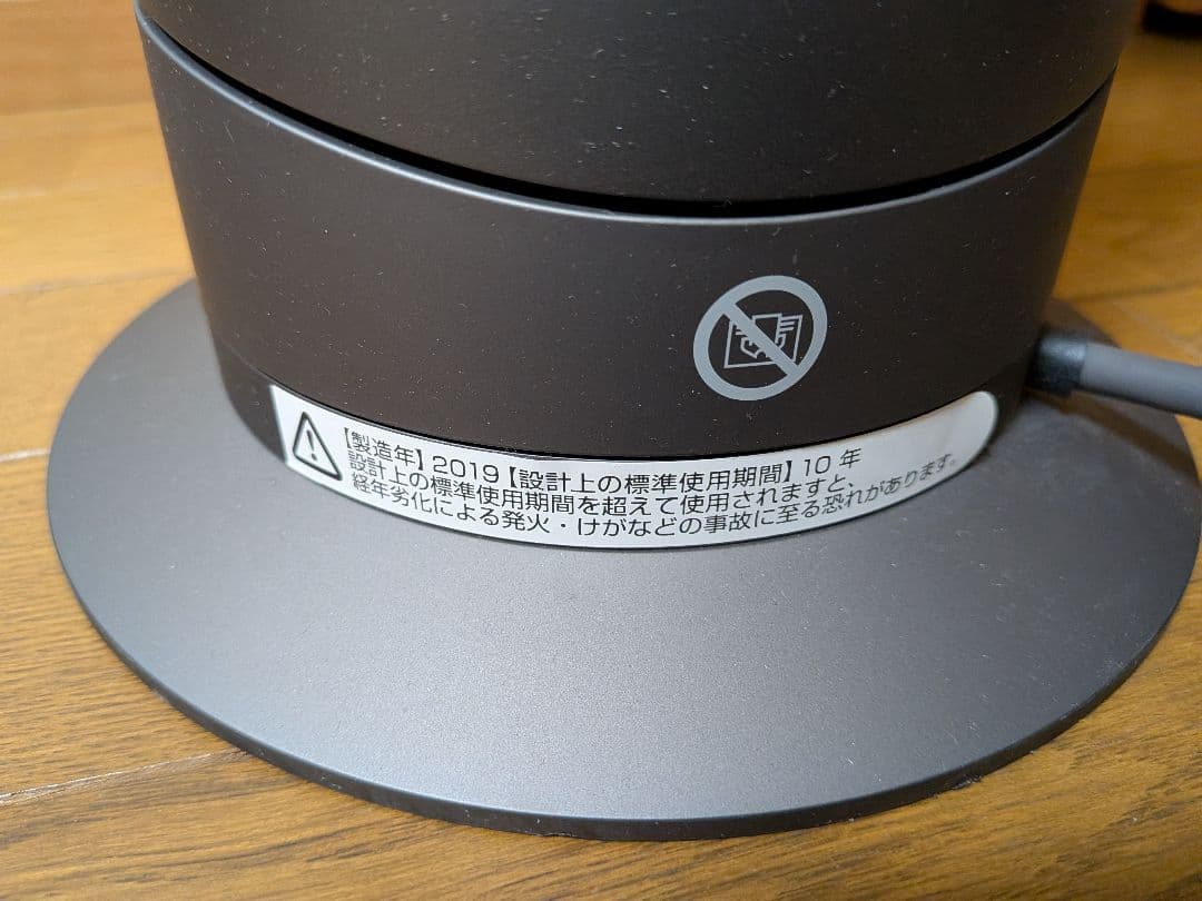 dyson ダイソン AM09 hot+cool 2019年製 動作確認済