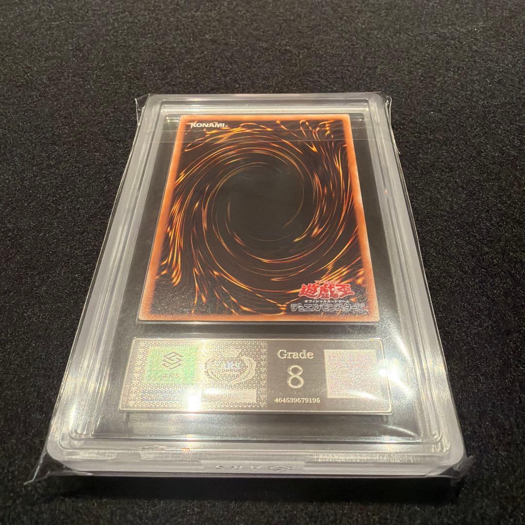 【ARS8/鑑定書付】遊戯王カード 封印されしエクゾディア（レリーフ）