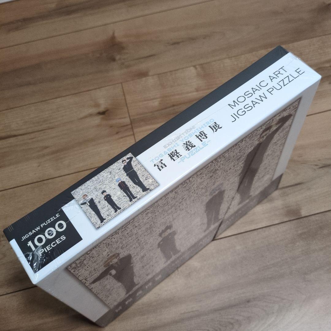 【新品未開封】冨樫義博展 HUNTER×HUNTER モザイクアートパズル