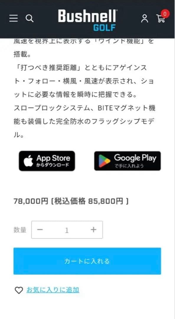 S　Bushnell Pro X3+ ゴルフ用距離計