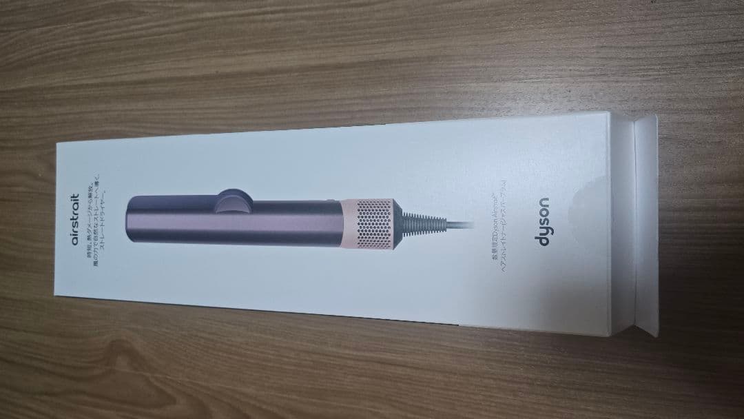 Dyson ダイソン エアストレート セラミック 限定色ジャスパープラム