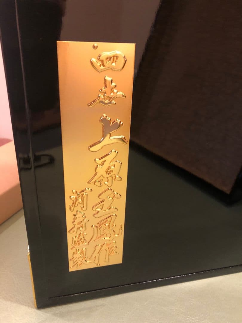 【美品】玉鳳作 五月人形 かぶと（収納式）