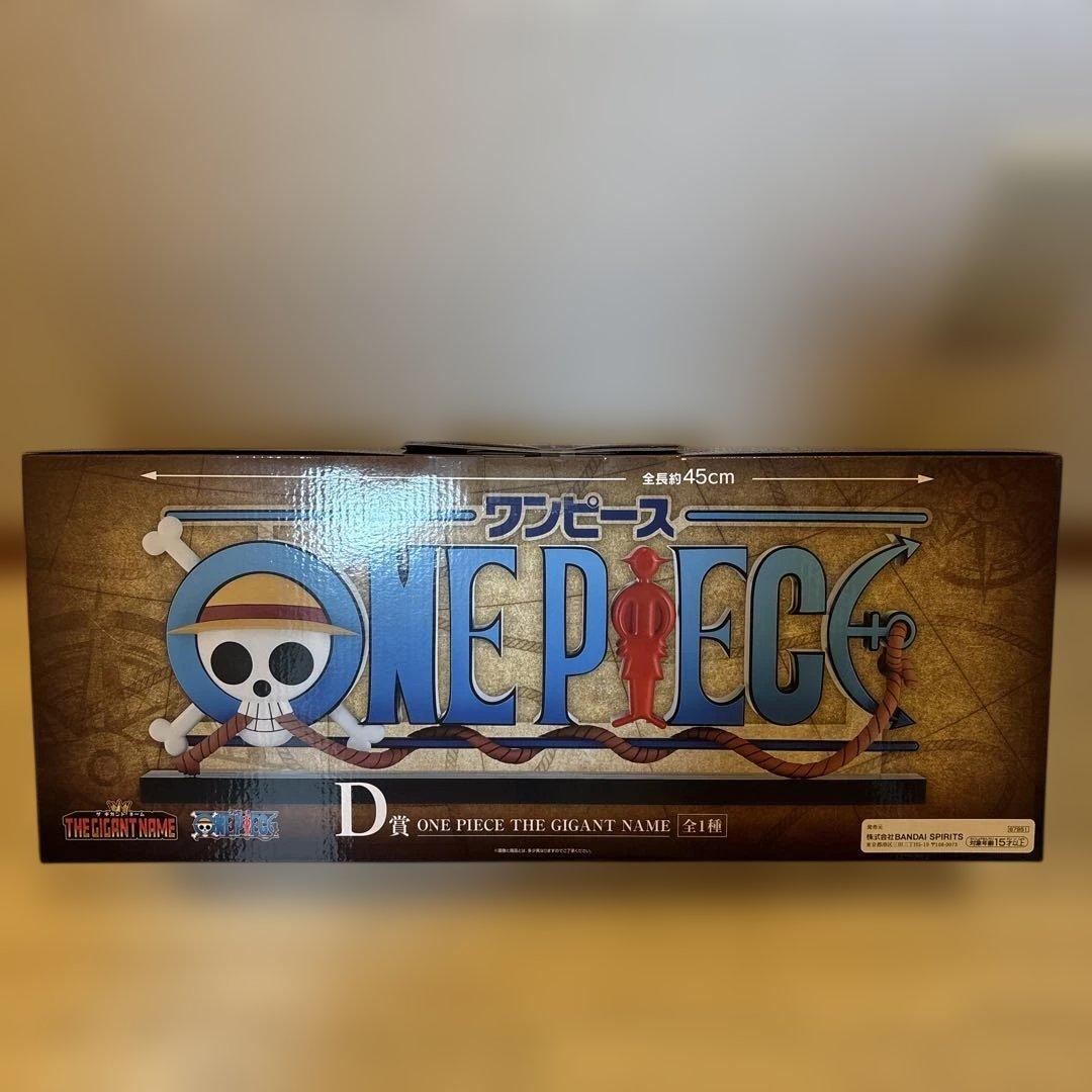 一番くじ ワンピース ドラマティックメモリーズ GIGANT NAME 全29点