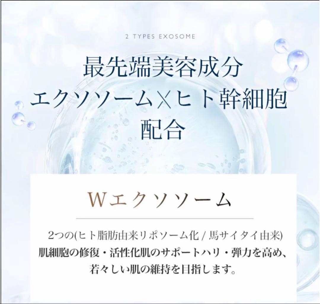 セインムークラッキングＷエクソソーム・シャンパニュ・カーボン（パウチ）セット