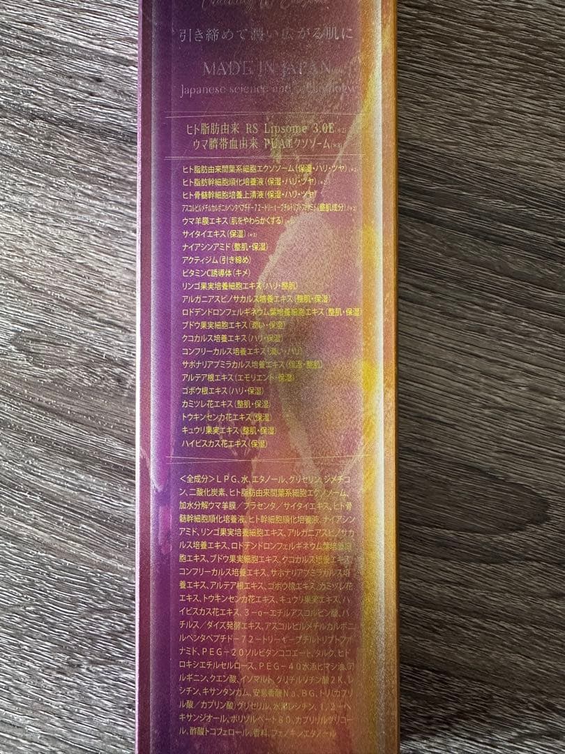 セインムークラッキングＷエクソソーム・シャンパニュ・カーボン（パウチ）セット