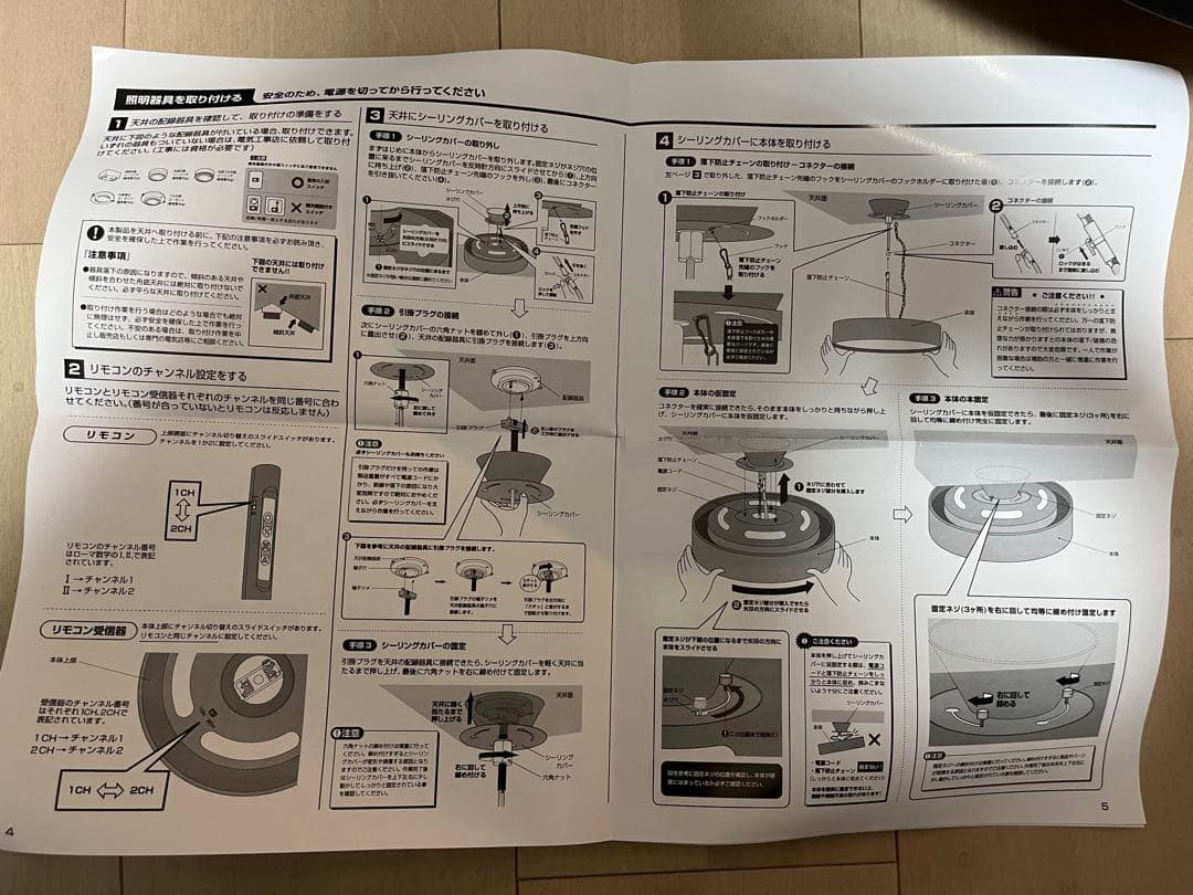 unico Glow 5000 LEDシーリングライト ブラック＋ライトウッド