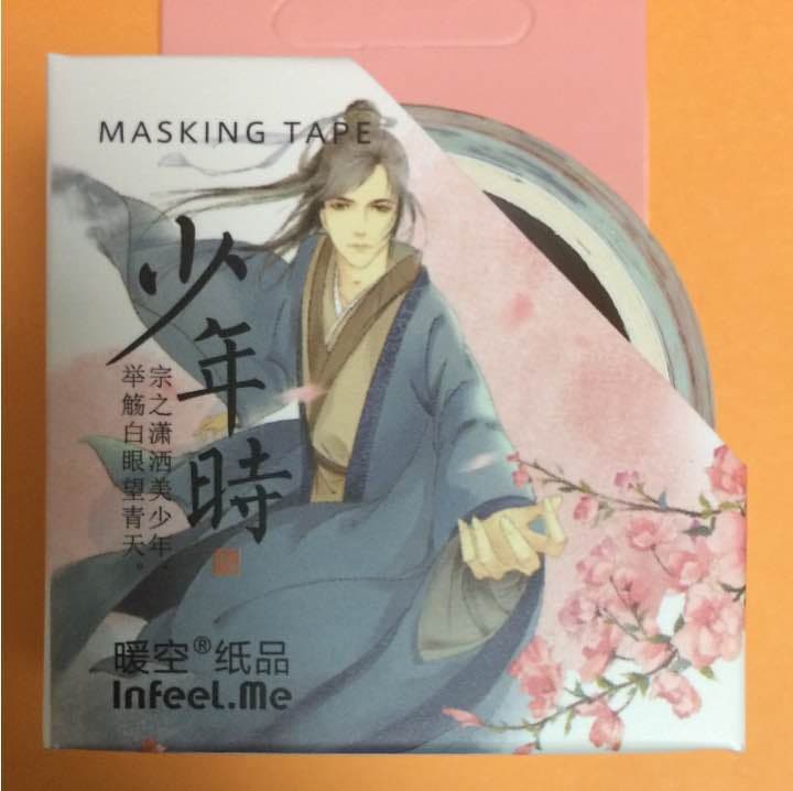 マスキングテープ 少年時代 中華王朝