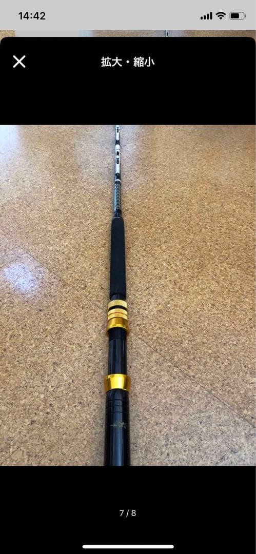 トローリングロッド UB-80 新品