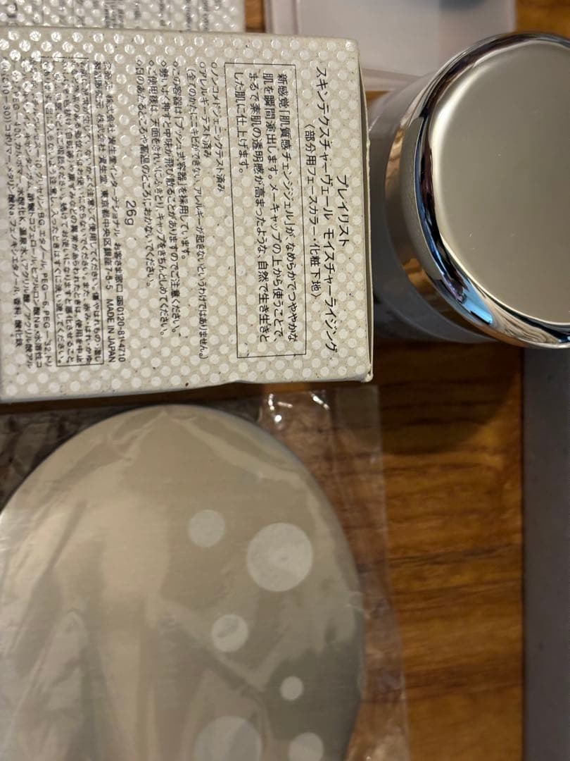 資生堂　PLAYLIST マルチペインター セット　限定品