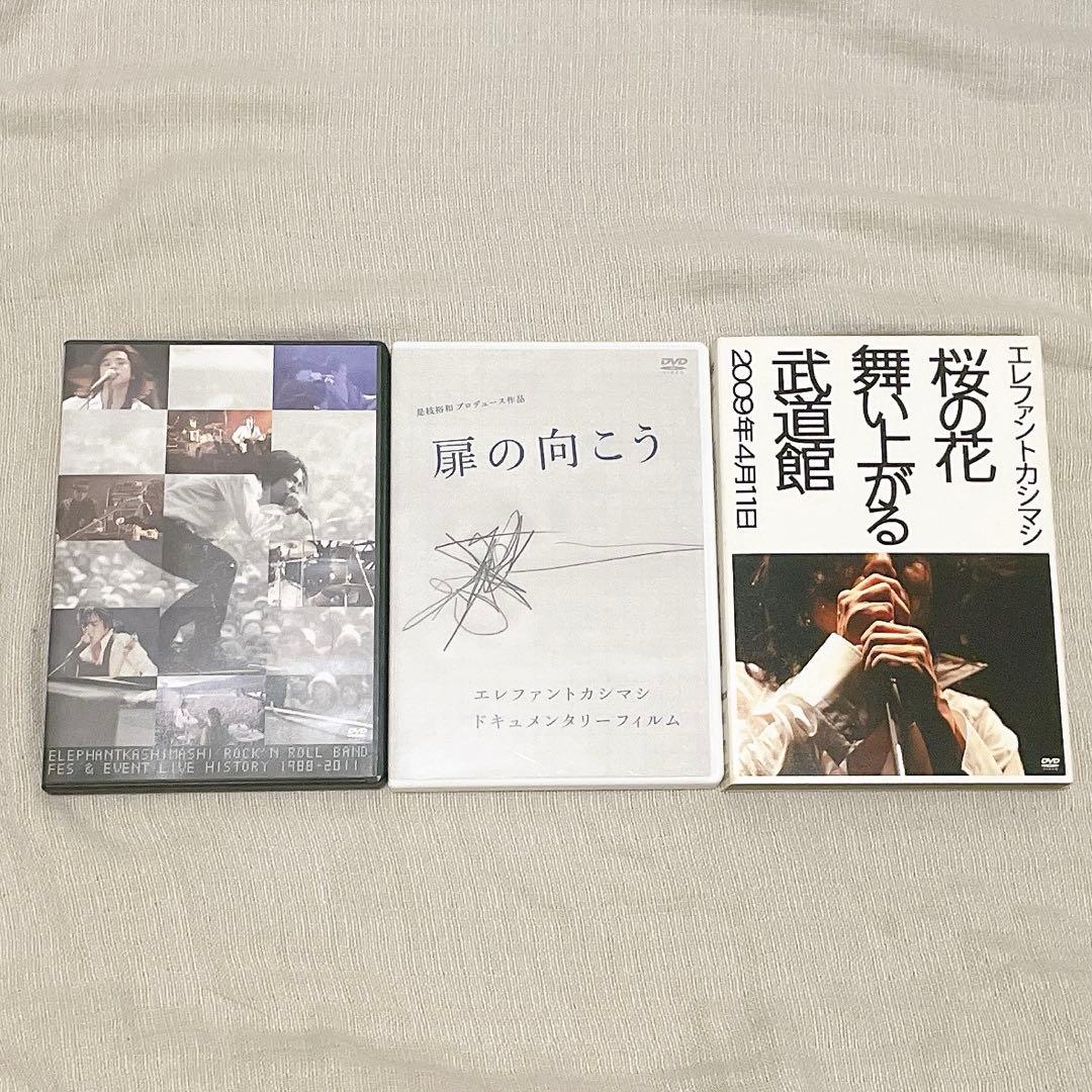 水*日様 【26点セット】エレファントカシマシ、宮本浩次グッズ、明日に向かって歩