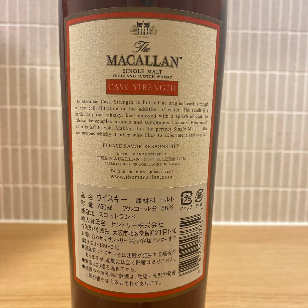マッカラン　カスクストレングス　58.2度　Macallan 古酒　スコッチ