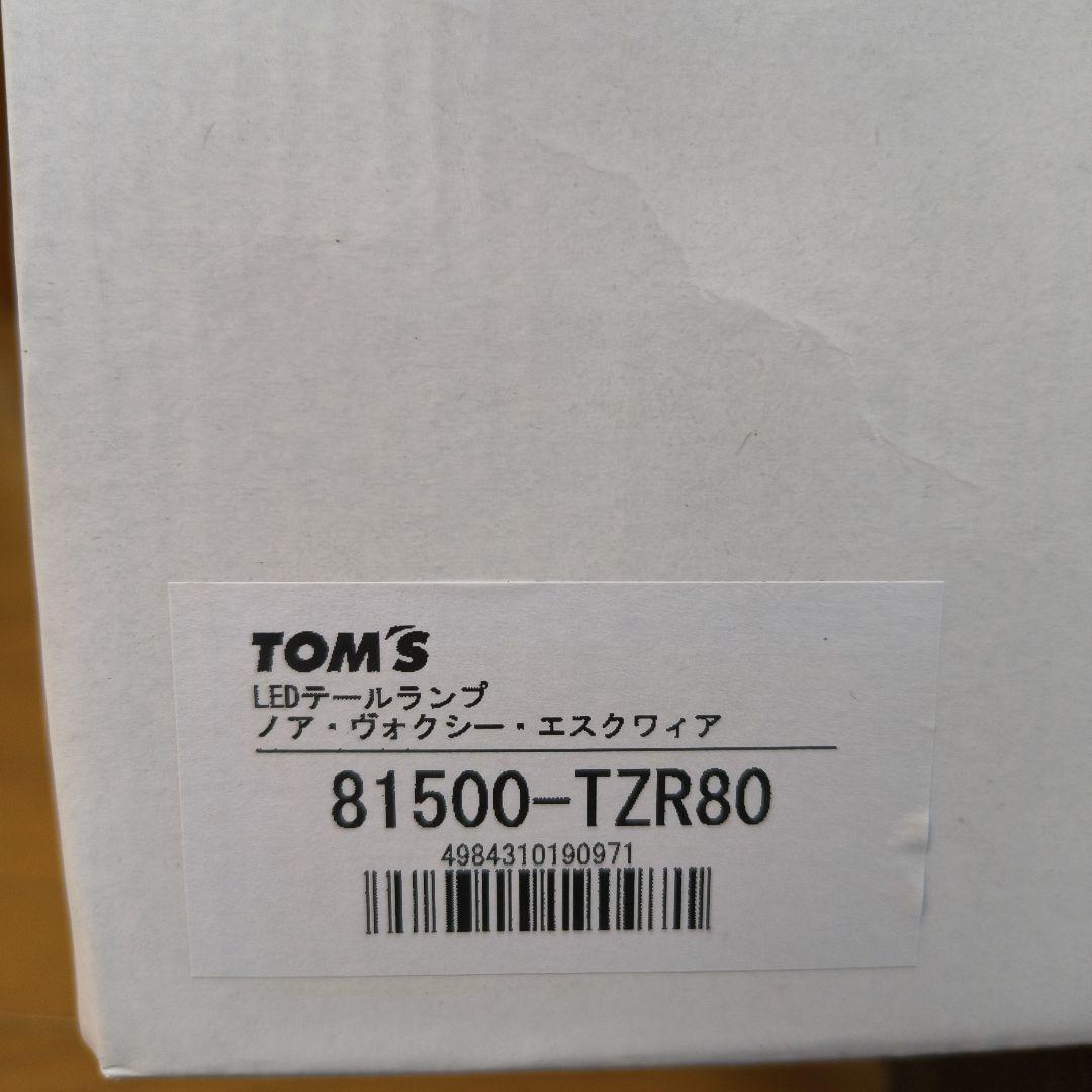 ノア/ヴォクシー/エスクァイア80系TOM’S LEDテールランプ 前期後期