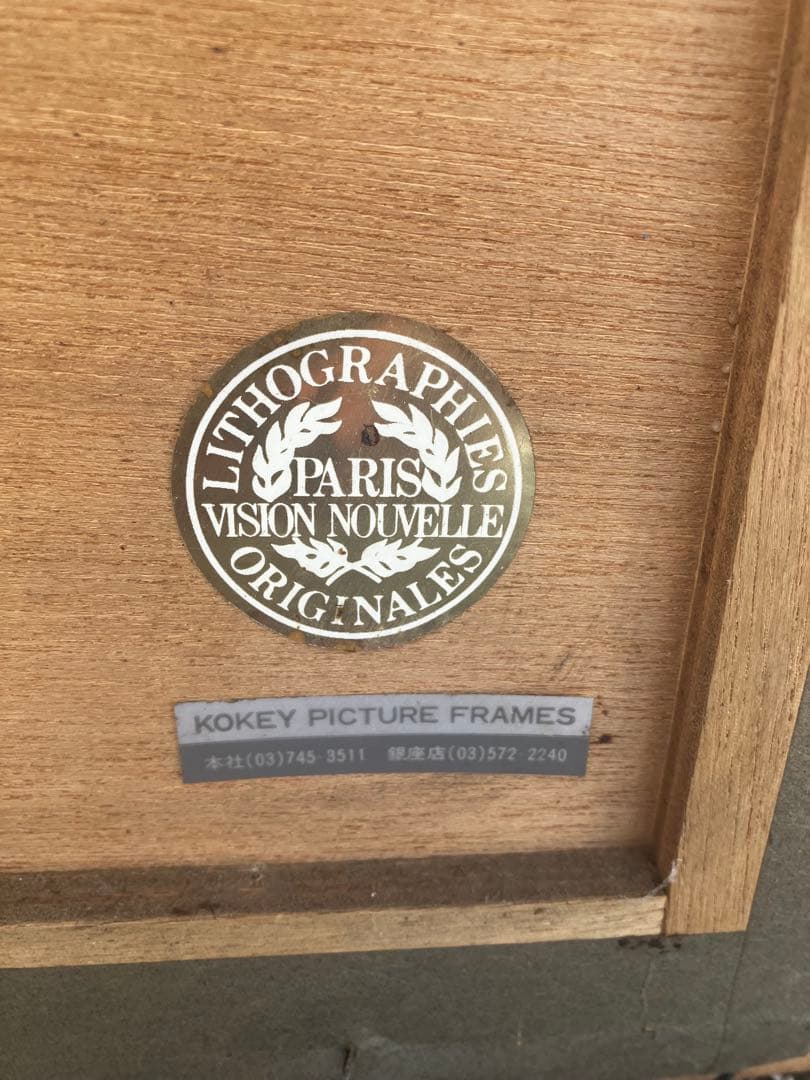 Cassigneul カシニョール 絵画