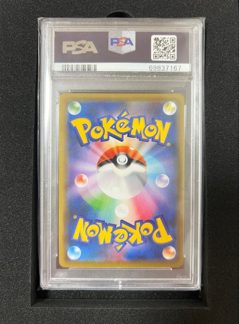 アローラの仲間たちsr PSA10