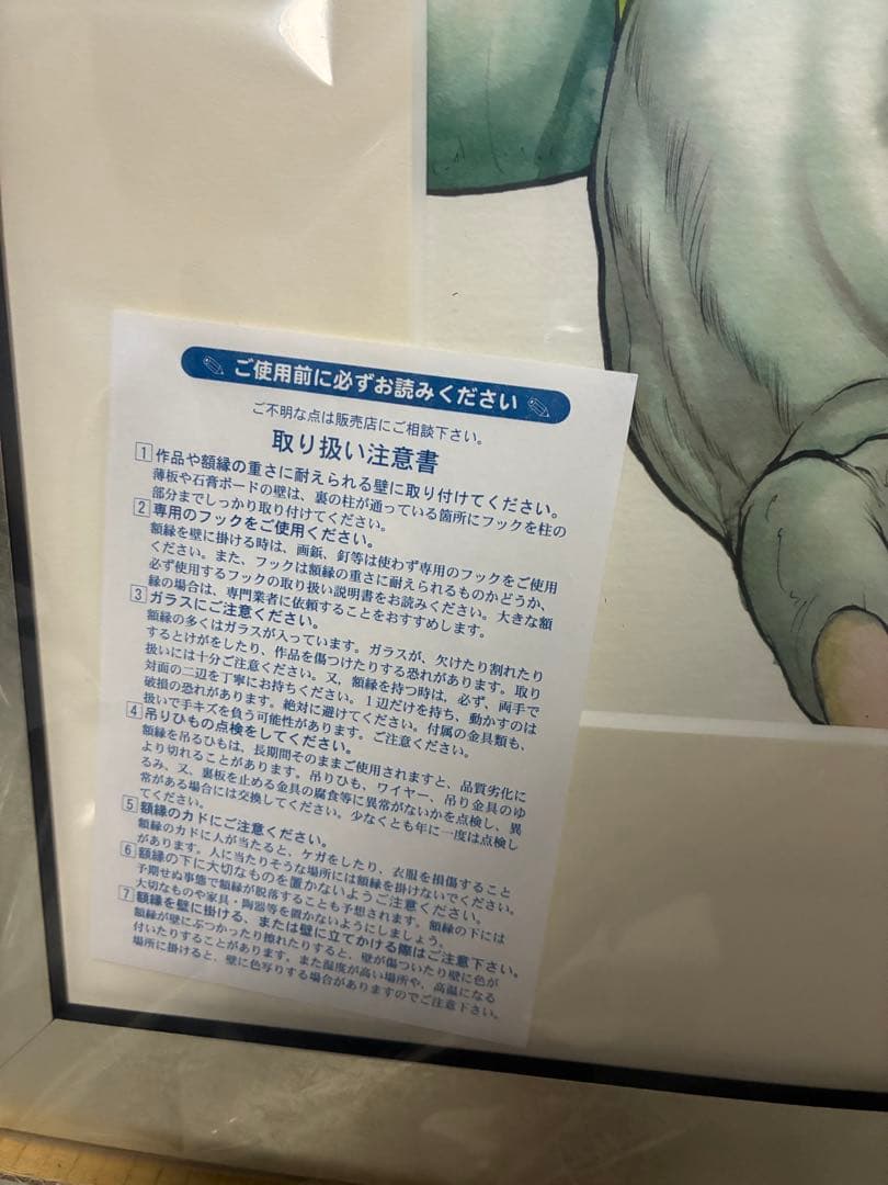 幽遊白書 複製原画 冨樫義博 ジャンプ50周年記念