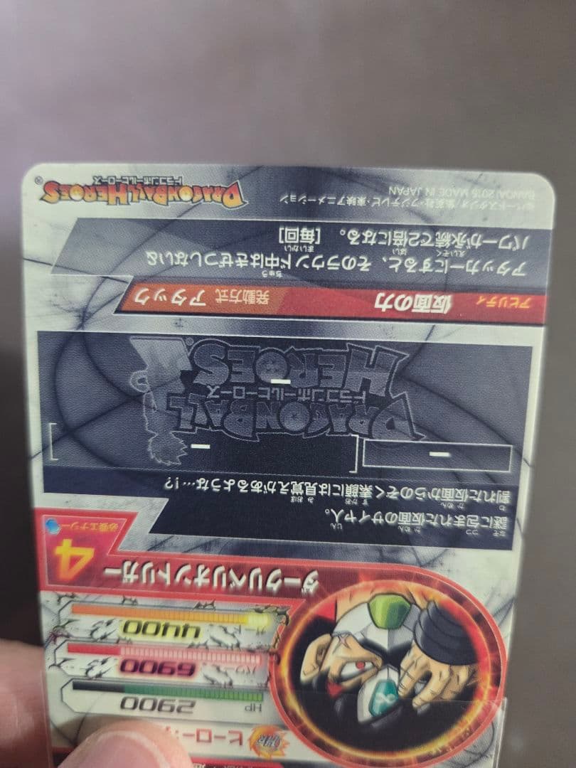 本家美品　HGD1-SEC2 仮面のサイヤ人 銀箔