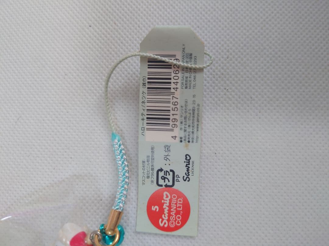 ハローキティ 福井限定 永平寺バージョンストラップ 4種類セット