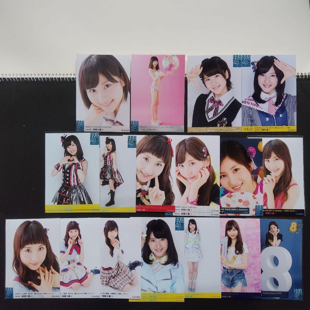 NMB48 林萌々香 生写真 グッズセット