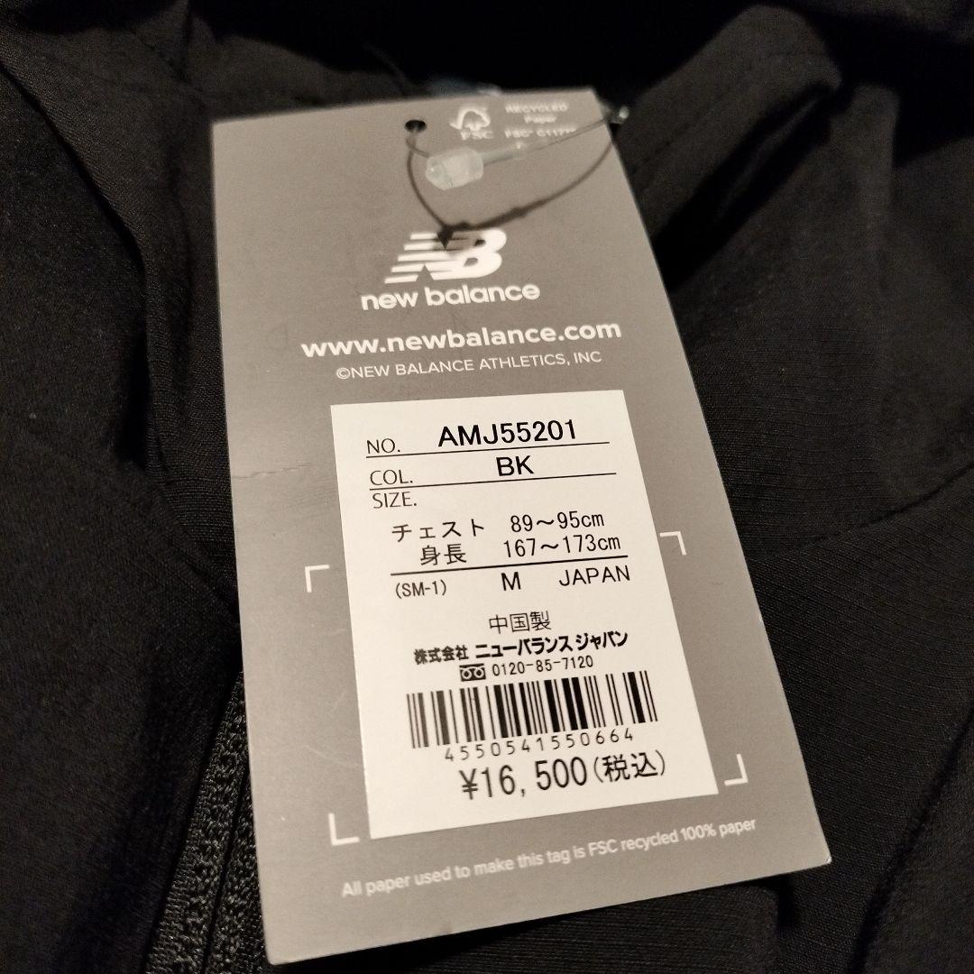 ニューバランス◆サッカー◆ストレッチハーフウーブンジャケット◆定価16500円