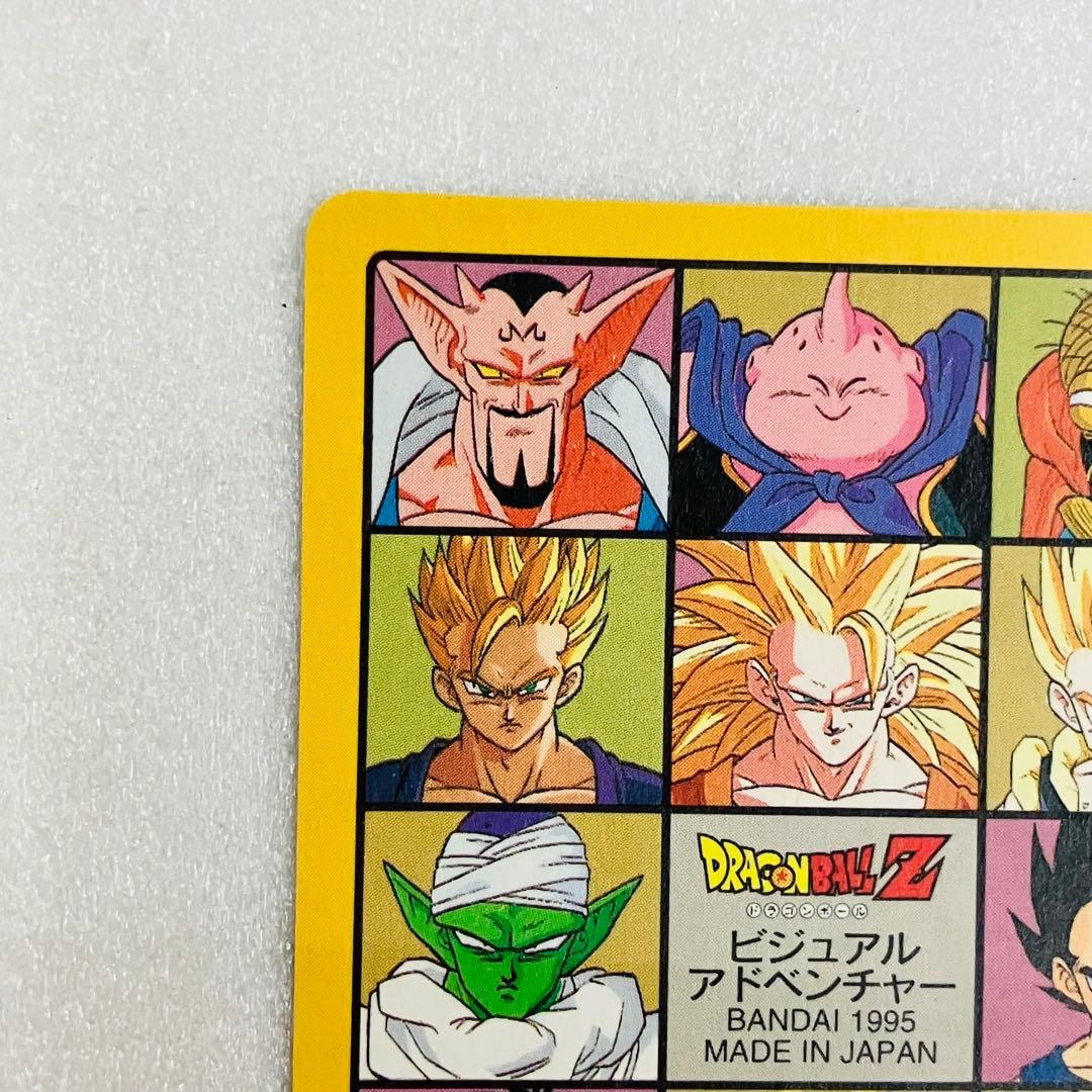 ドラゴンボールZ ビジュアルアドベンチャー No.253 奇想天外な冒険・再び