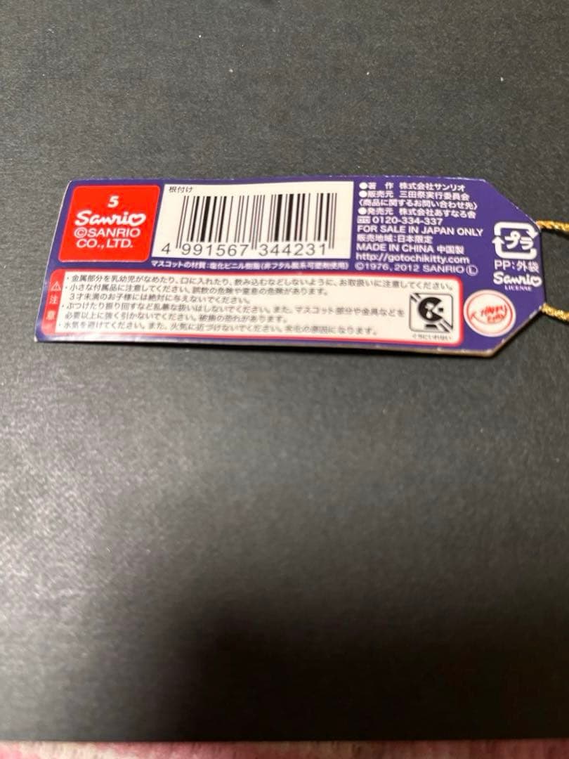 レア❣️未使用未開封❗️ご当地キティ東京 慶應義塾大学 三田祭限定2012