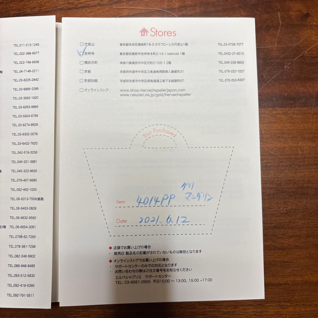 エルベシャプリエ 4014PP グリ×マンダリン