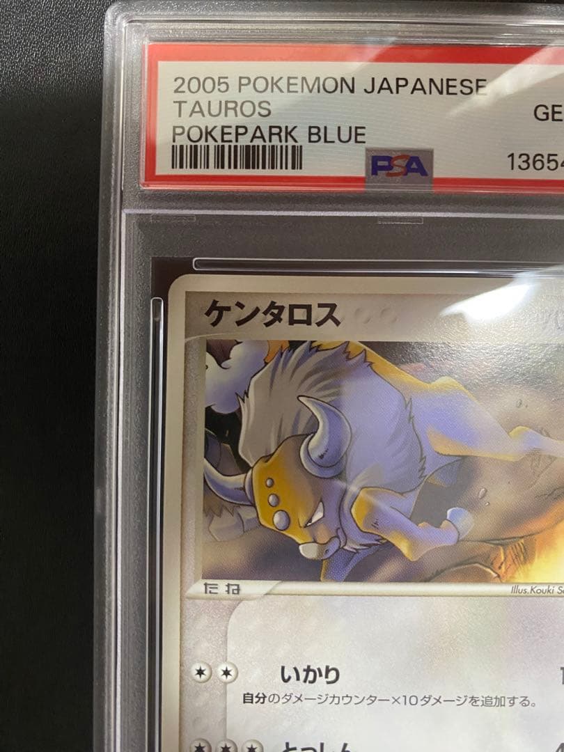 ケンタロス ポケパーク PSA10 世界で34枚 ポケモンカード