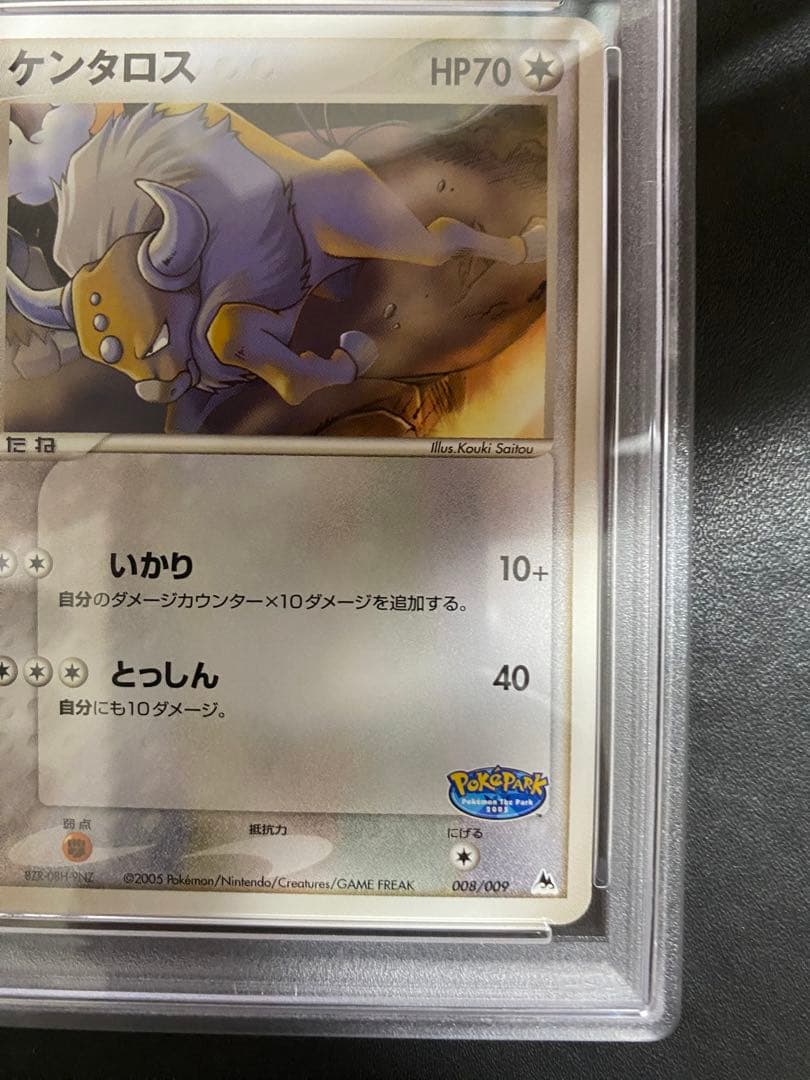 ケンタロス ポケパーク PSA10 世界で34枚 ポケモンカード
