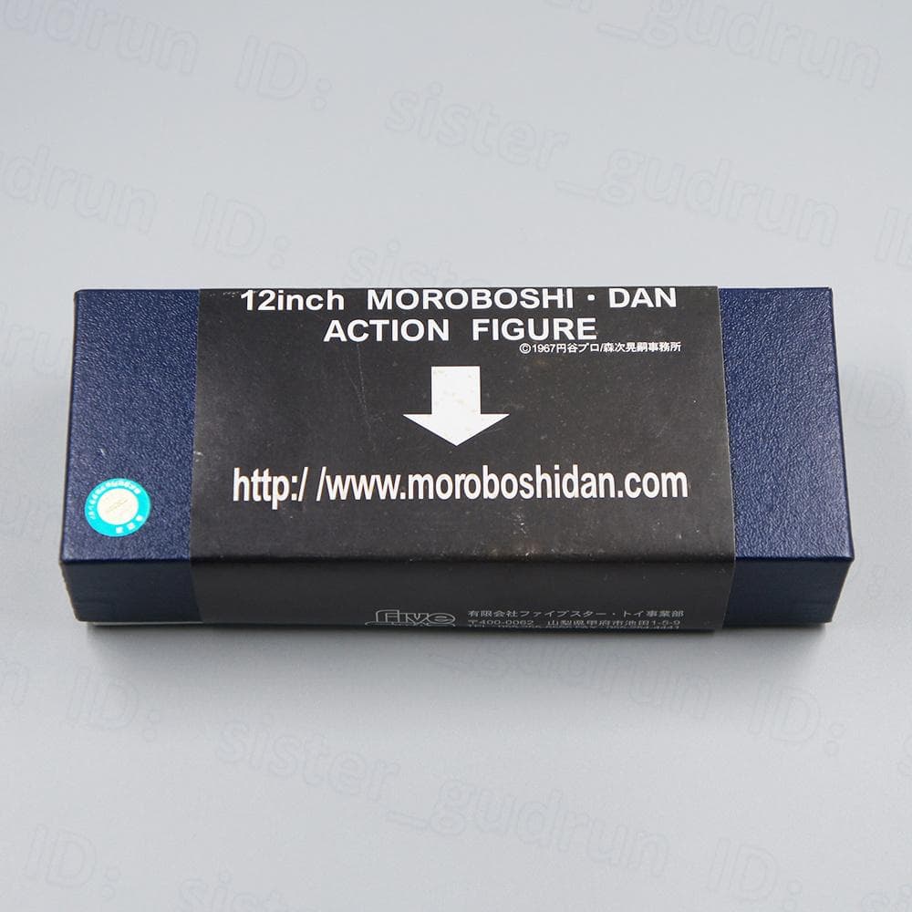 【美品】　ウルトラアイ　ファイブスター限定 Ver.　ウルトラセブン