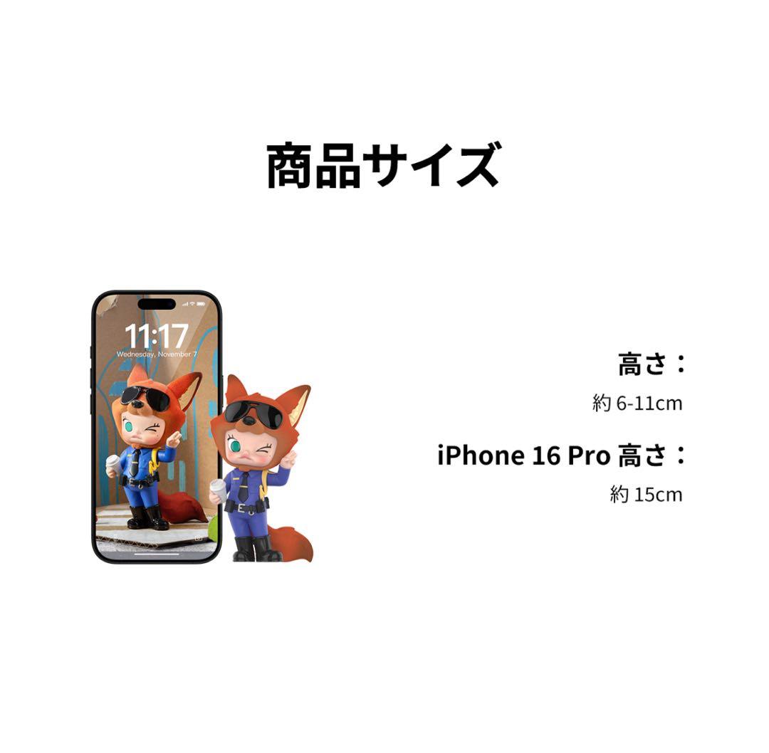 POP MART Molly × Zootopiaアソートボックス