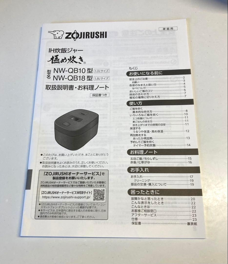 NW-QB10-BZ IH炊飯ジャー 豪熱大火力　5.5合炊き 美品