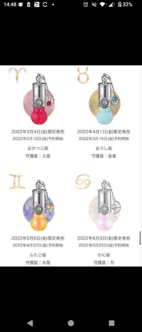 値下げ！JILLSTUART ステラーチャーム リップオイルコンプリートセット