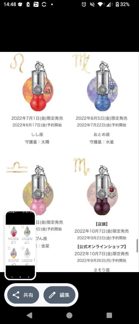 値下げ！JILLSTUART ステラーチャーム リップオイルコンプリートセット