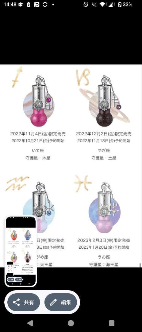 値下げ！JILLSTUART ステラーチャーム リップオイルコンプリートセット