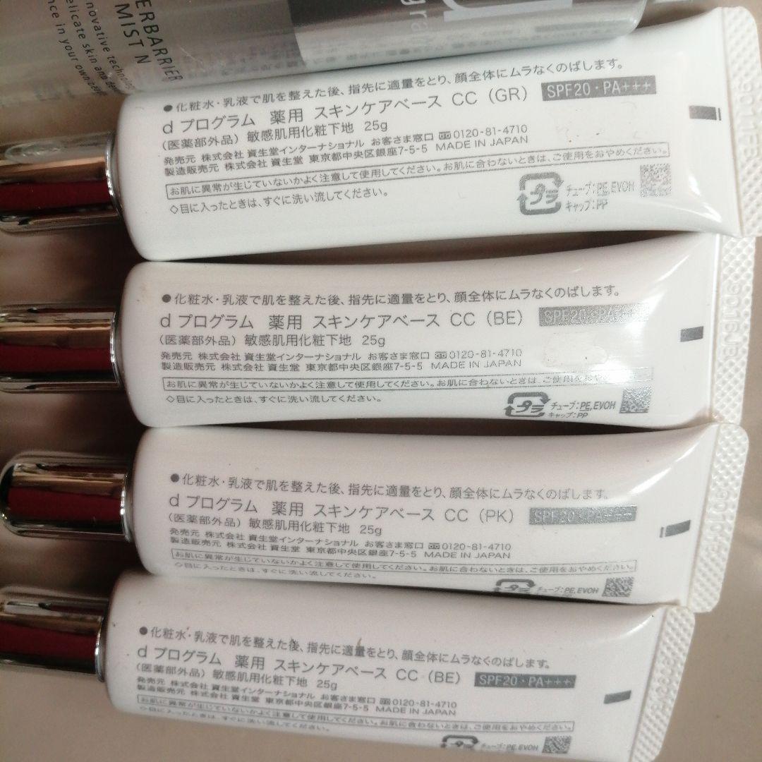 dプログラムまとめて沢山セット最終値下げ