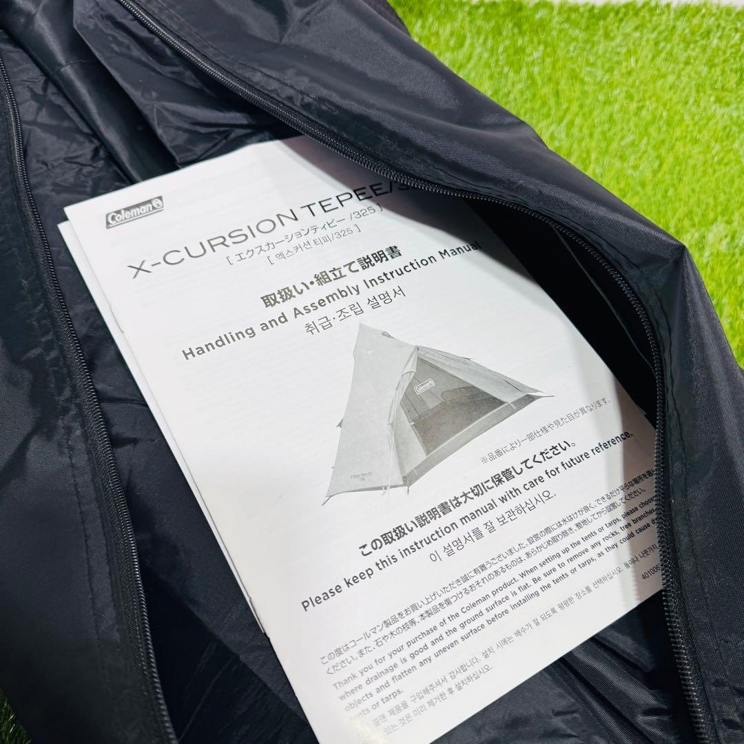 【美品】Coleman X-Cursion Tepee/325+ UV PRO