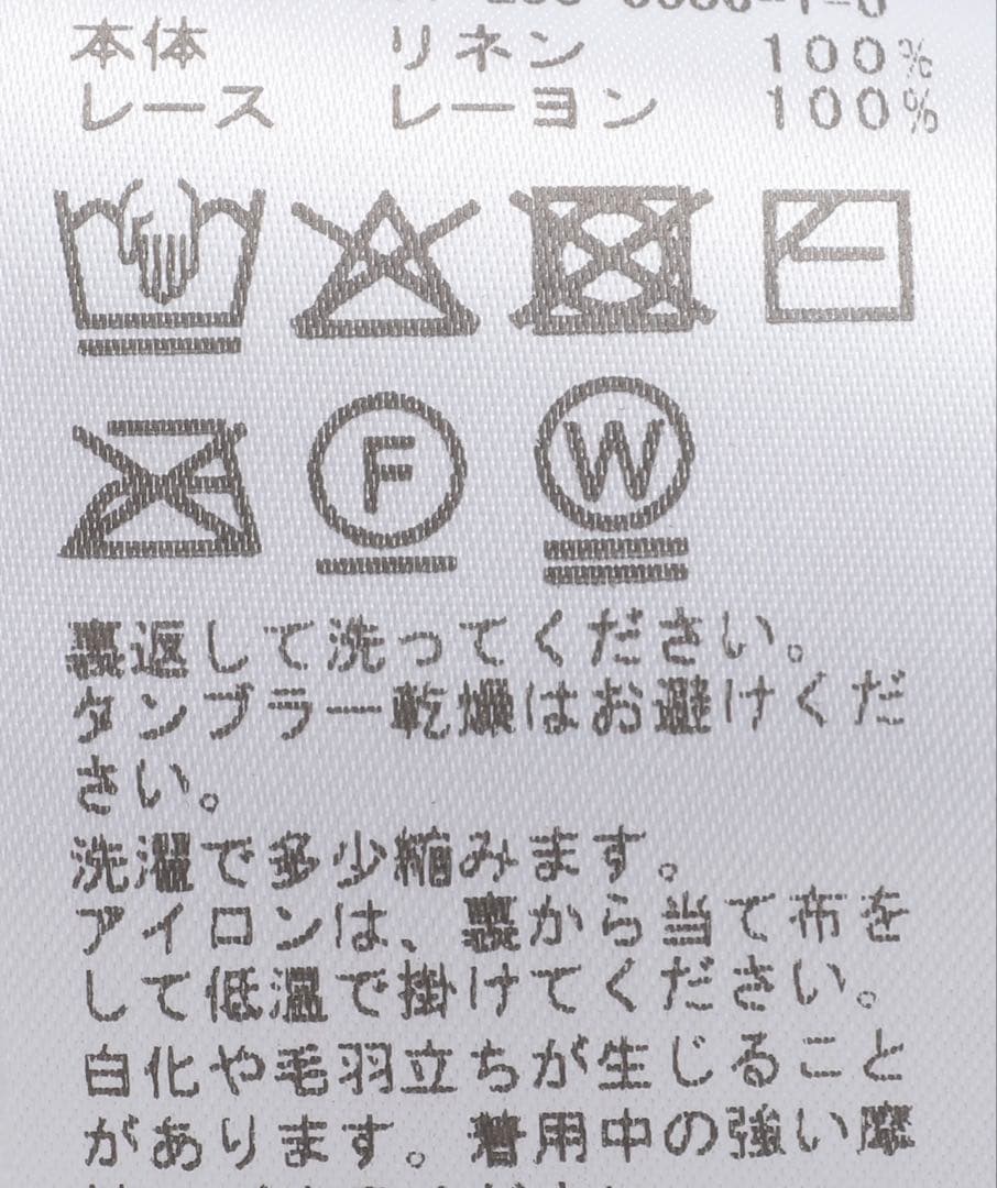 マウリツィオ ミコノス ガウン レースキャミソール