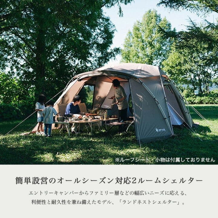 【未使用新品】ランドネストシェルター シールドルーフセット