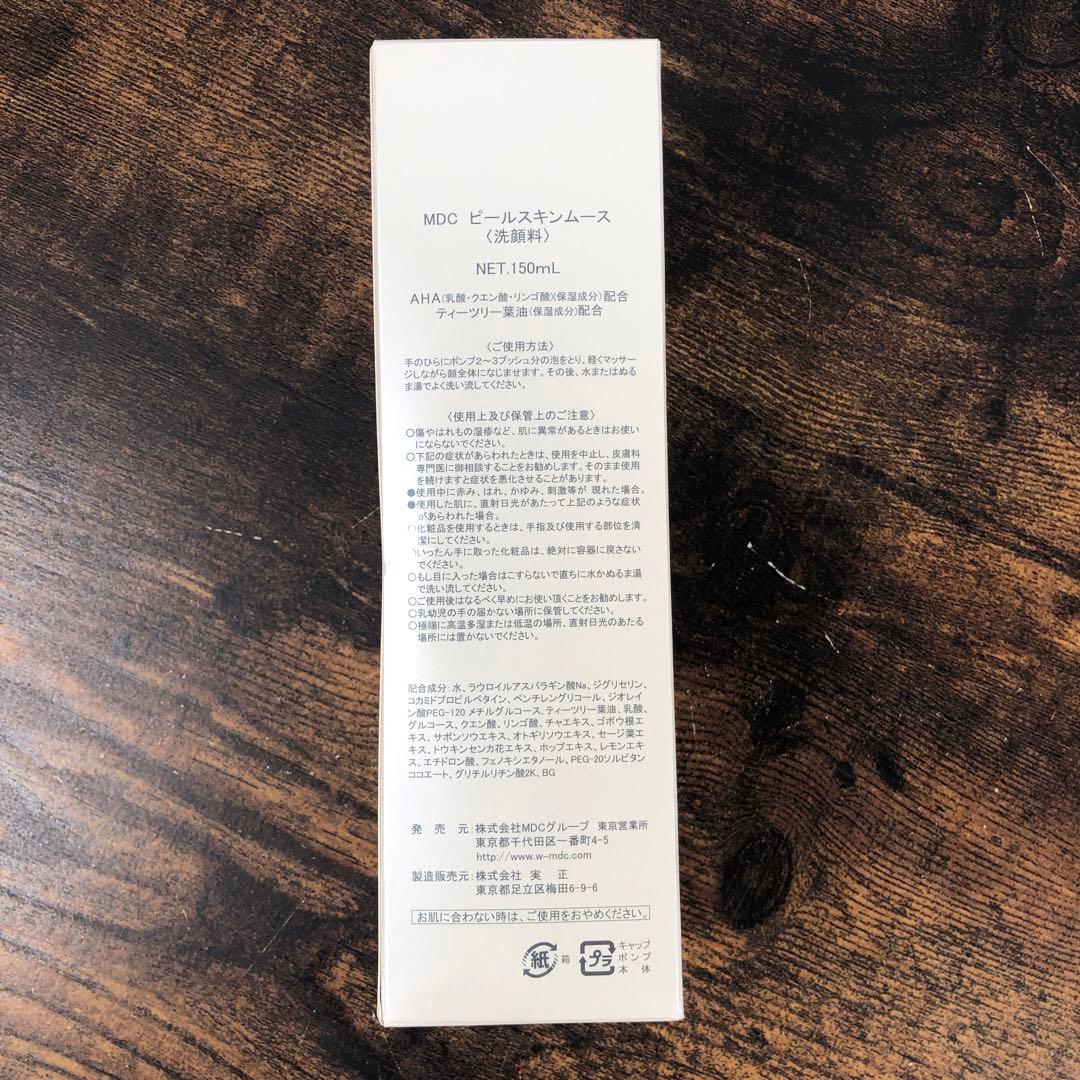 未使用 MDC 化粧品 セット