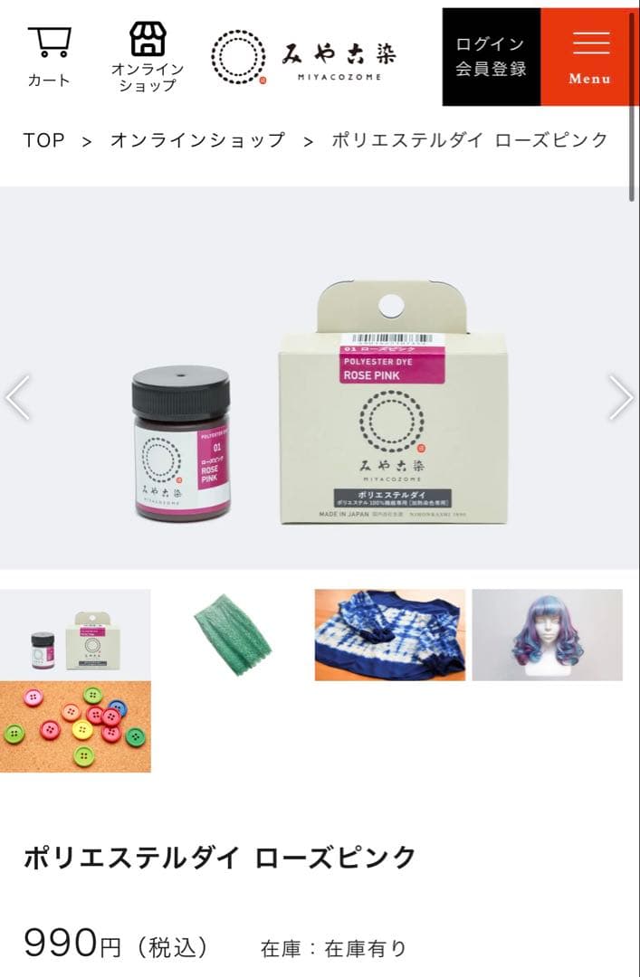 ゆりウィッグオーダーページ