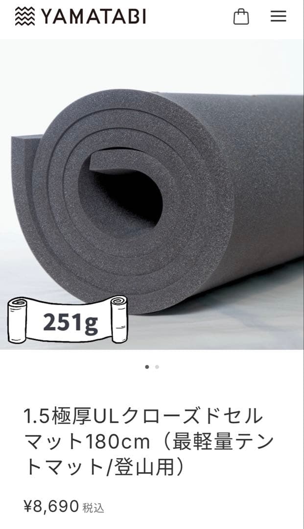 山旅クローズドセルマット15mm✖️50cm✖️180cmスリーピングマット