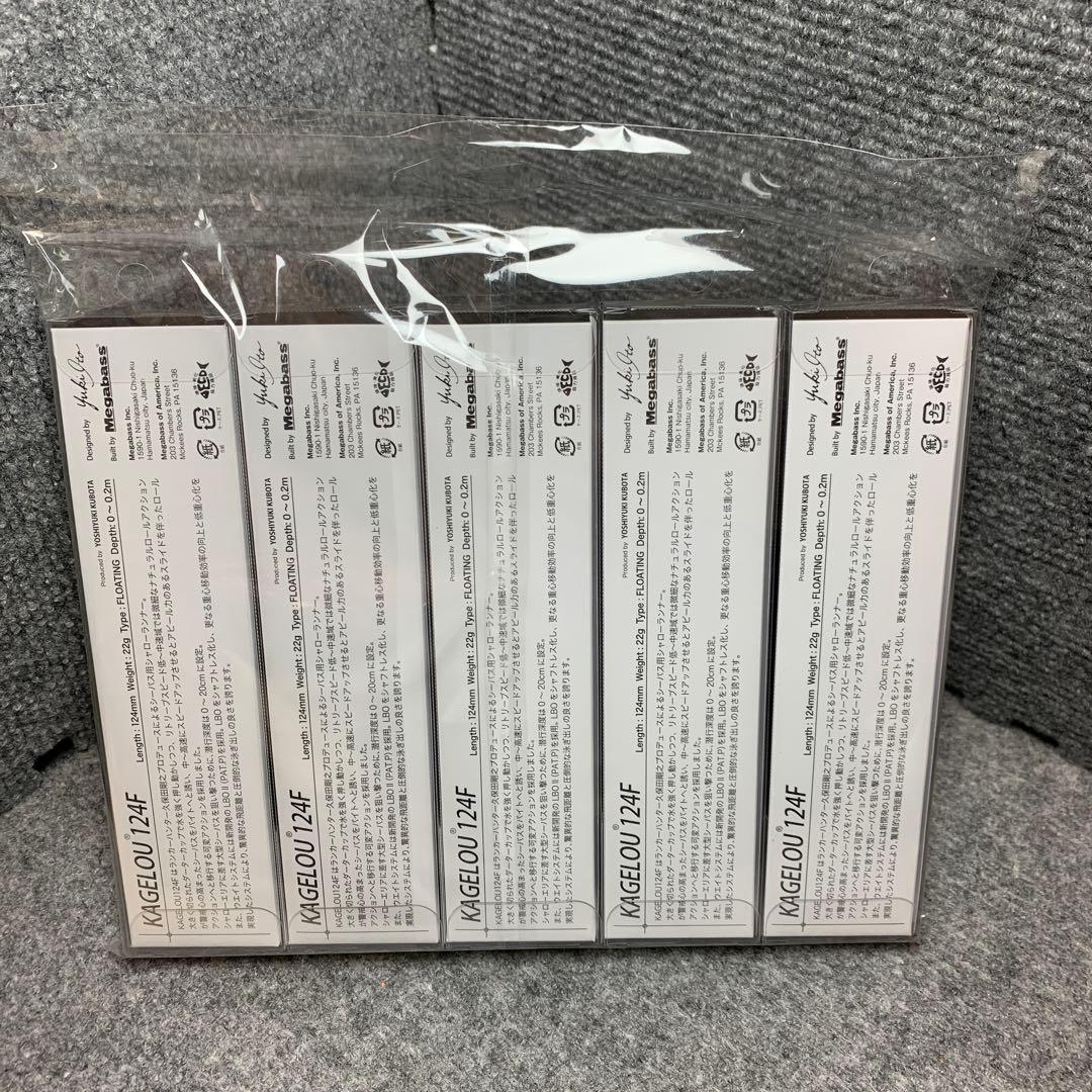 メガバス　2026福袋　カゲロウ124F 5種セット
