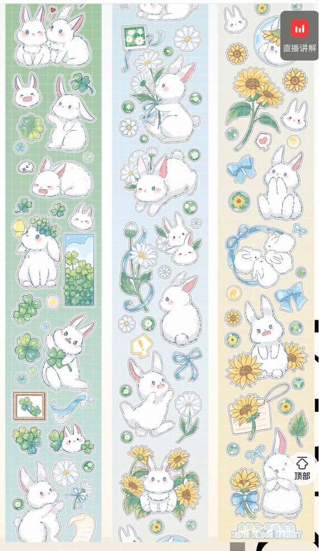 幸伝兎 シール式 海外マステ 切り売り