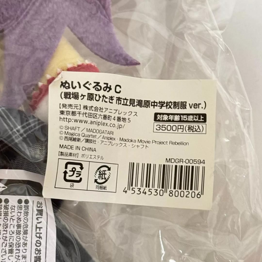 MADOGATARI展 魔法少女まどか☆マギカ 化物語 戦場ヶ原ひたぎ