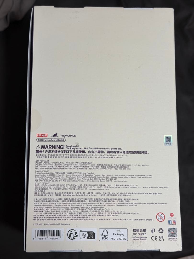 専用ページ正規品Wing of Fantasty Pronounce 3-1