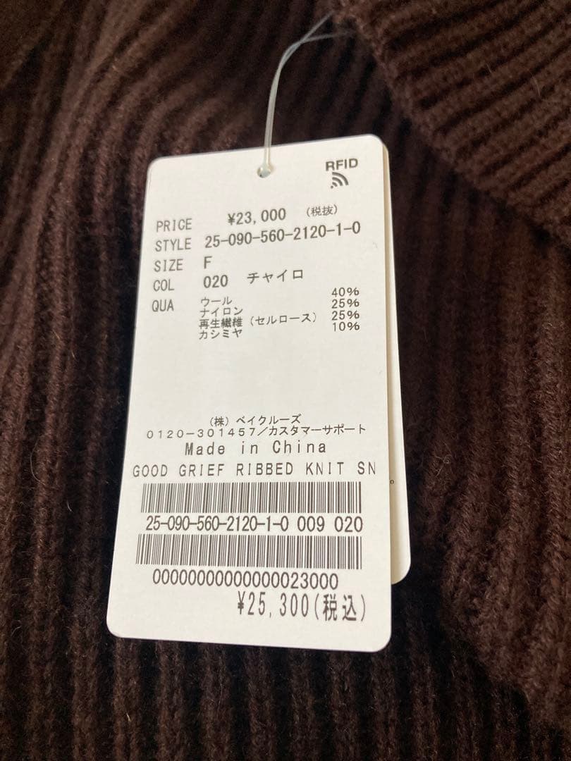 【タグ付き】GOOD GRIEF! RIBBED KNIT SNOOD