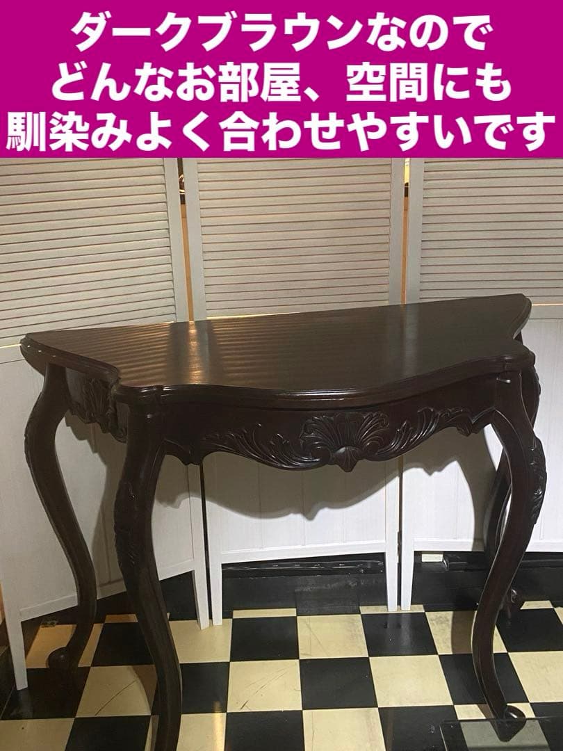 希少大型♦️猫脚 彫刻 ヴィンテージ ナチュラルロココ コンソール♦️ダークブラウン